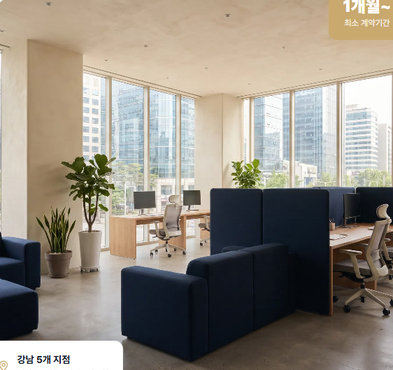 위라블 공유오피스 강남 내부